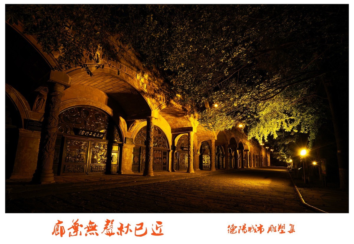 德阳城市雕塑集