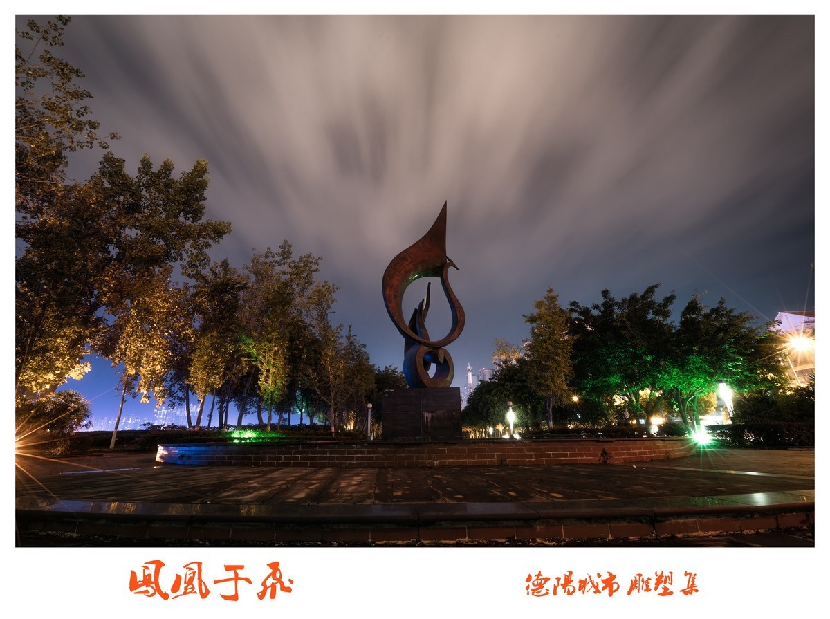 德阳城市雕塑集