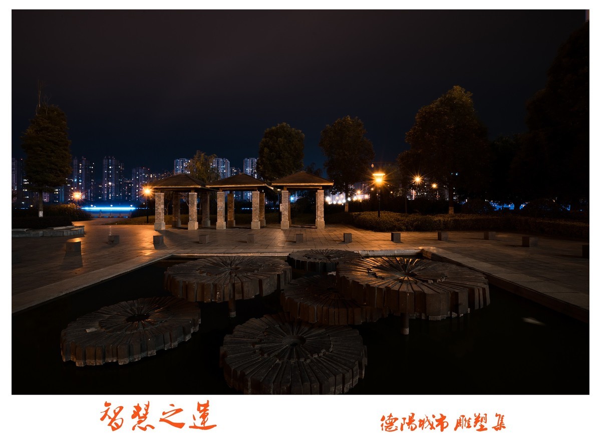 德阳城市雕塑集