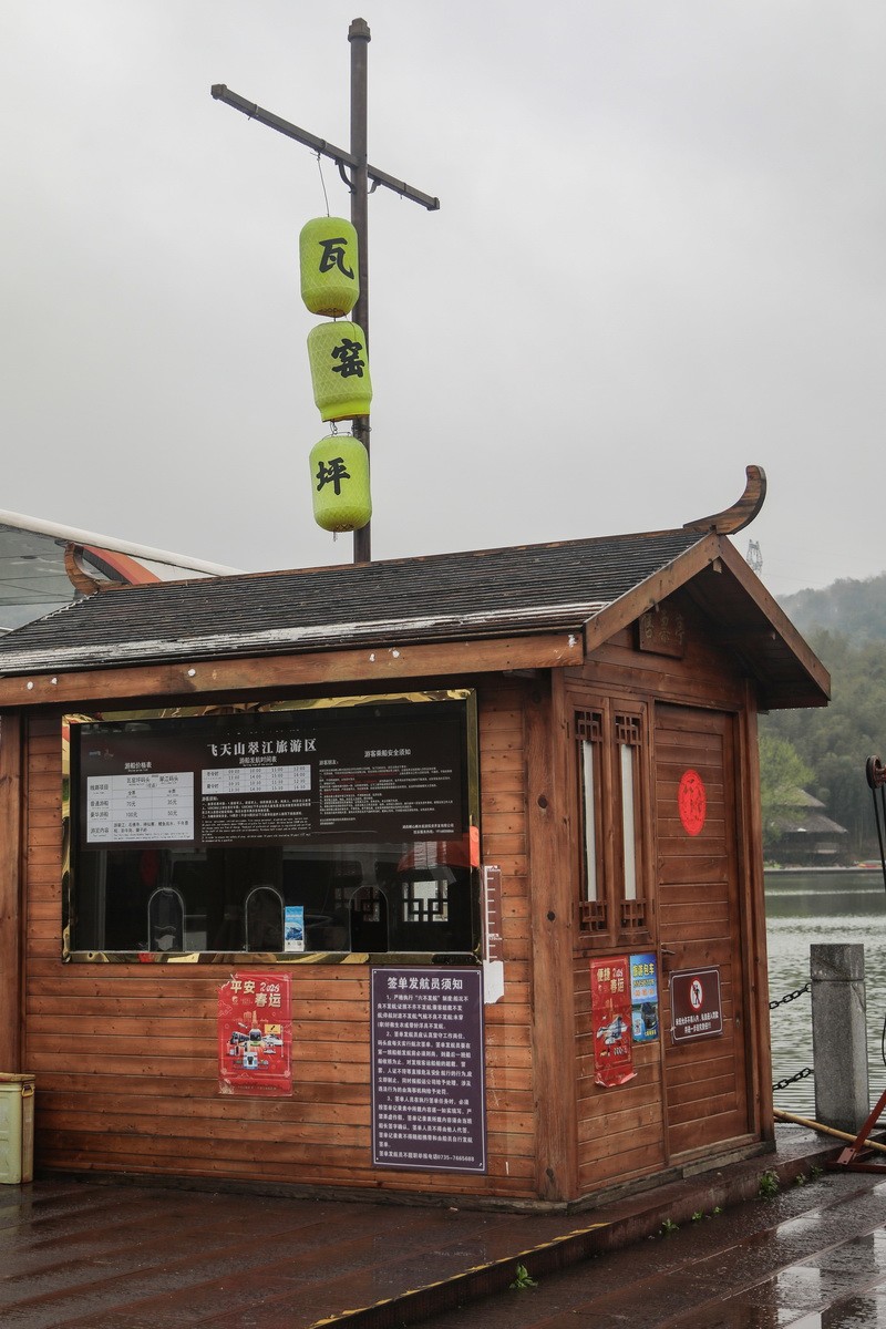 千年古码头瓦窑坪2