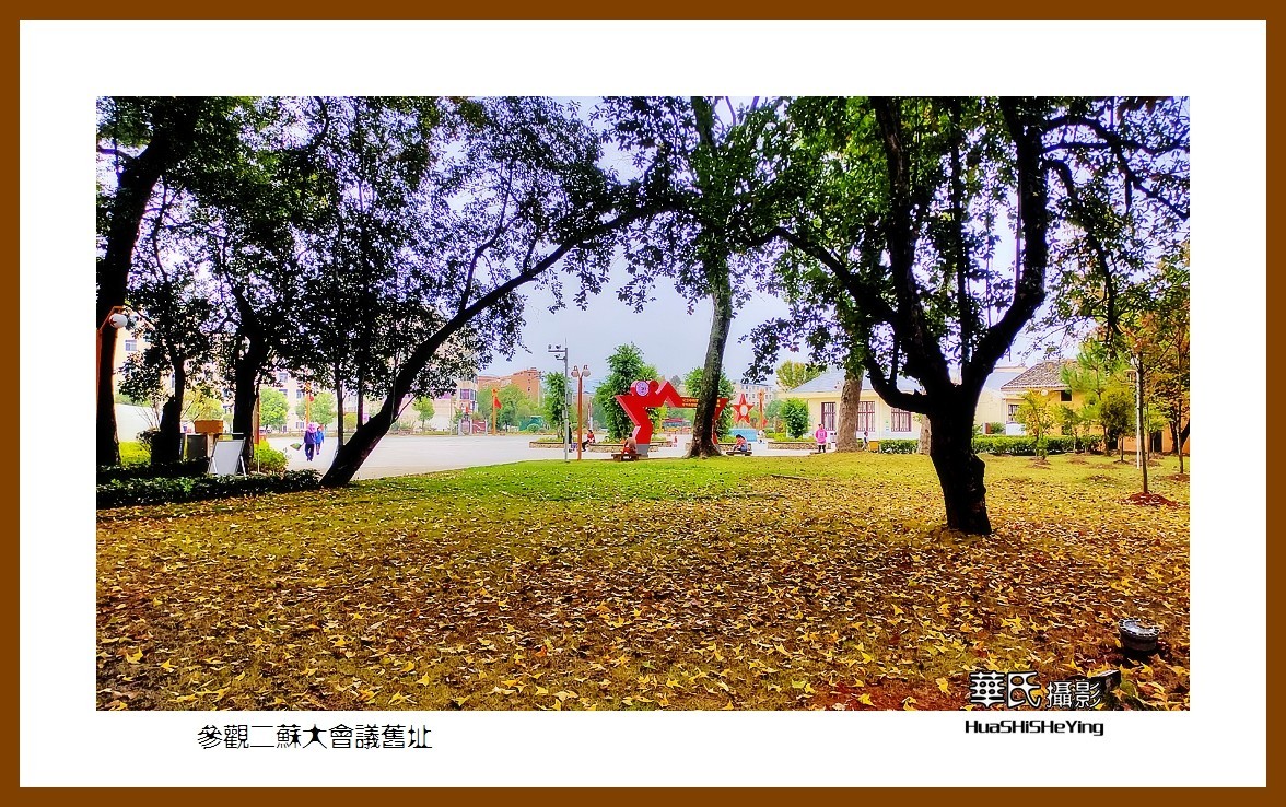 2021南行慢游江西043——参观二苏大会议旧址（赣州市瑞金）