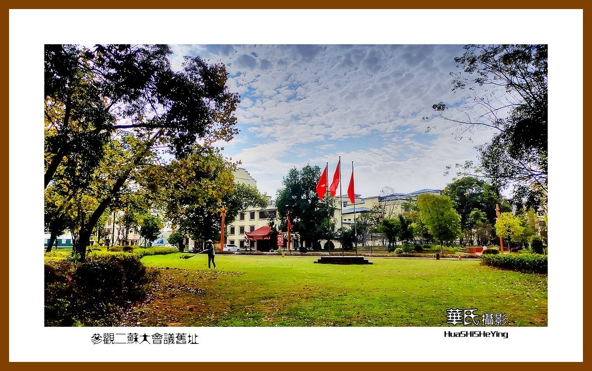 2021南行慢游江西043——参观二苏大会议旧址（赣州市瑞金）