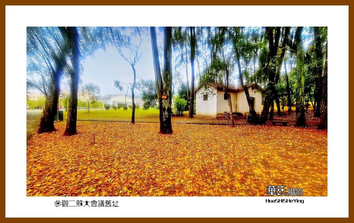 2021南行慢游江西043——参观二苏大会议旧址（赣州市瑞金）