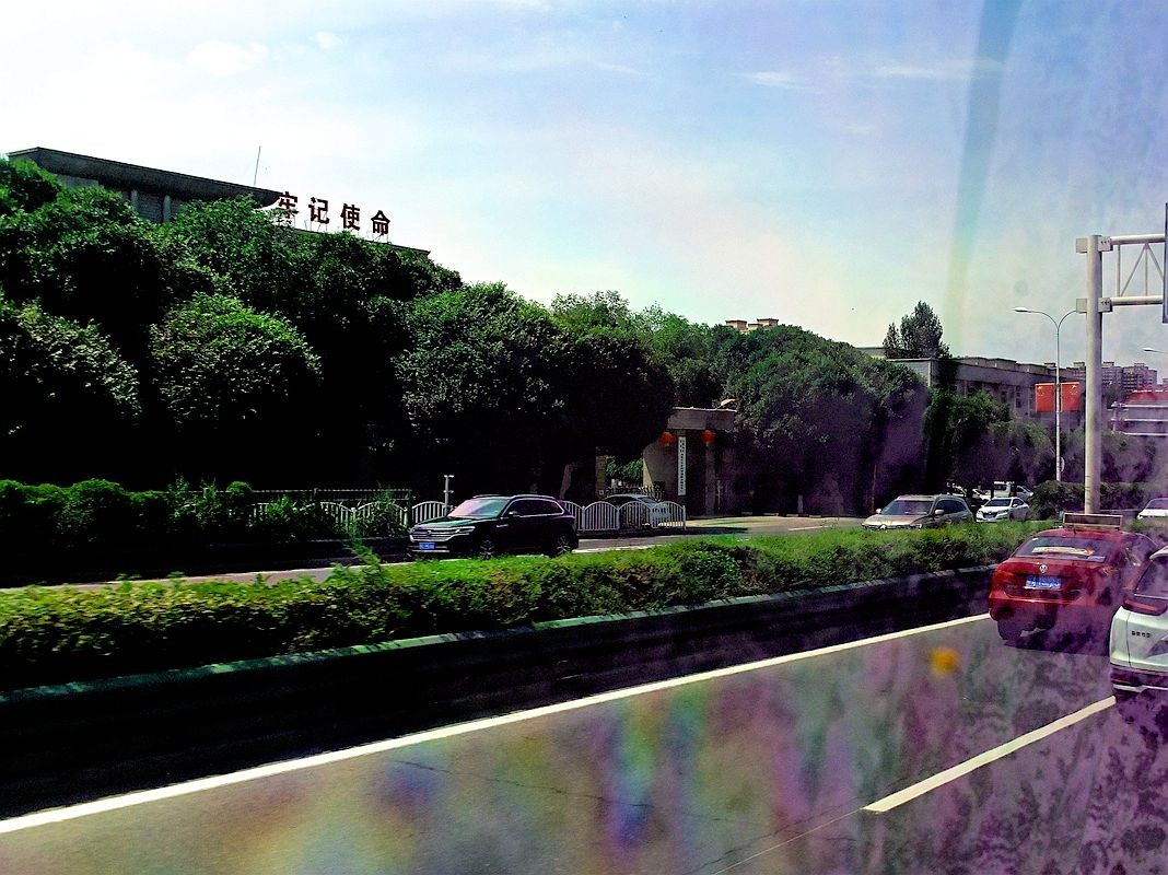 北 疆 游 { 乌 鲁 木 齐 } { 139 }