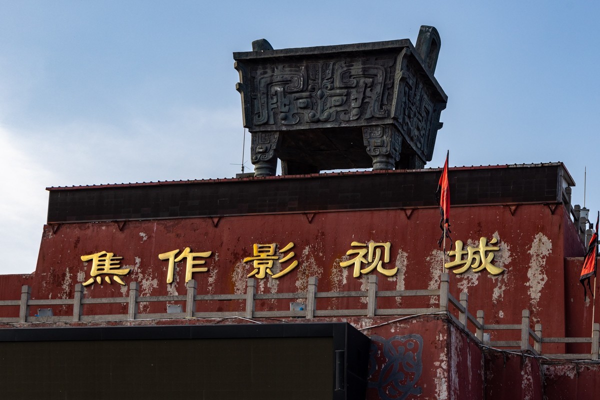河南行之——焦作影视城（1）