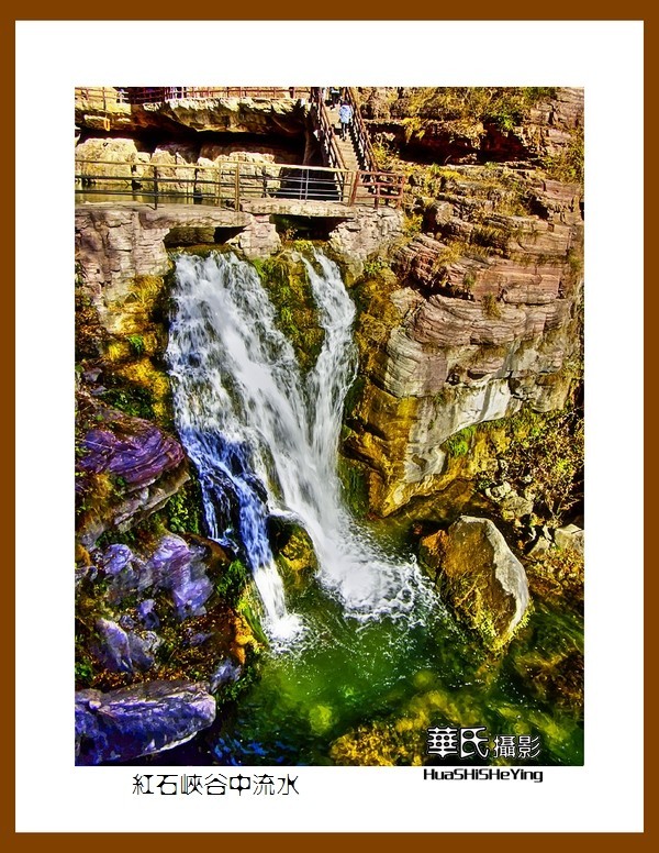 2020西西南北行游走河南023—红石峡谷中流水（焦作云台山）