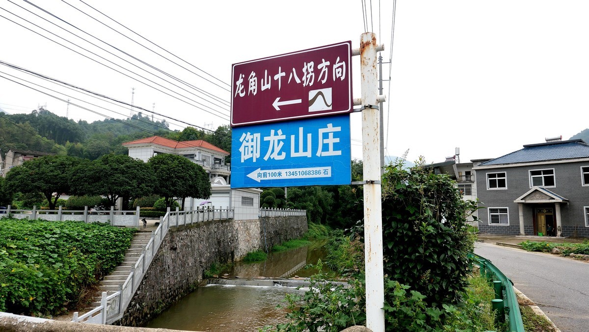 骑行大冶龙角山十八拐沿途风光！