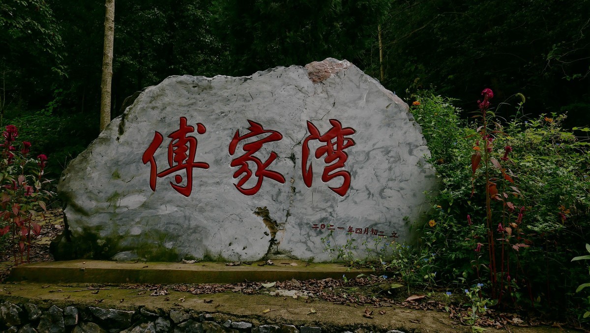 骑行大冶龙角山十八拐沿途风光！