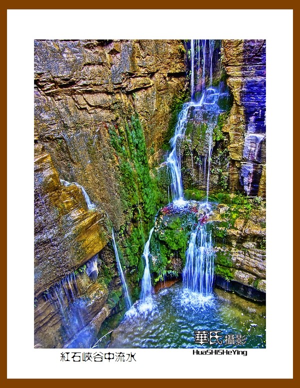 2020西西南北行游走河南023—红石峡谷中流水（焦作云台山）