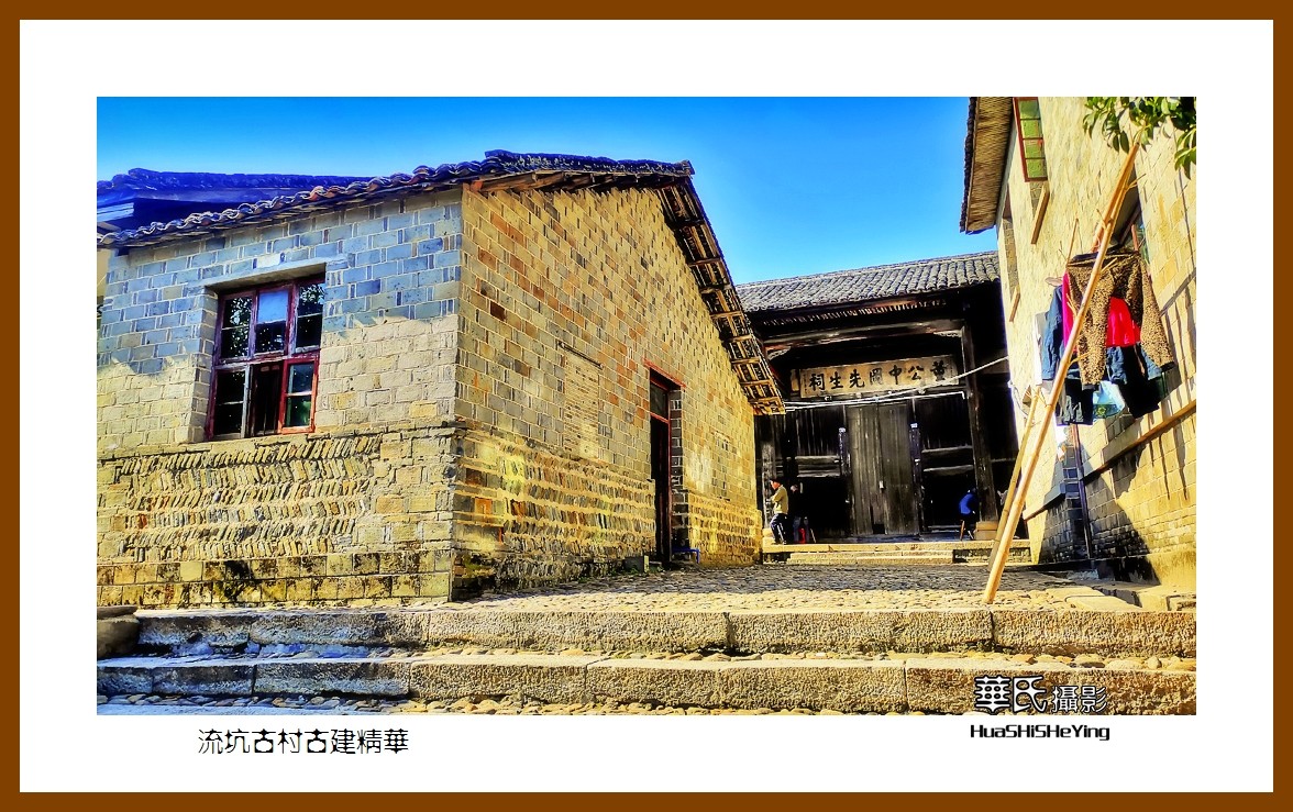 2021南行慢游（江西118）—流坑古村古建精华（抚州市乐安县）