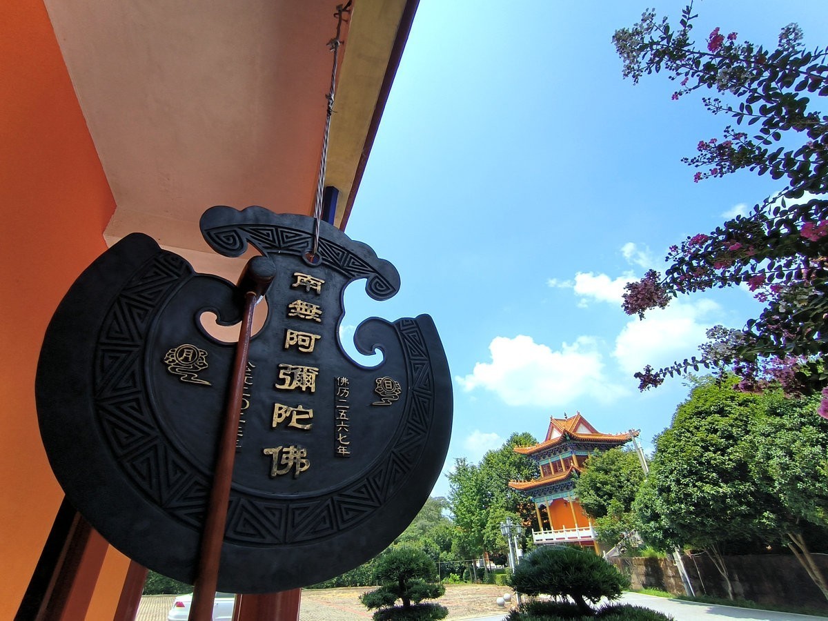 漫步星城 走街串巷（378）紫竹山开元寺