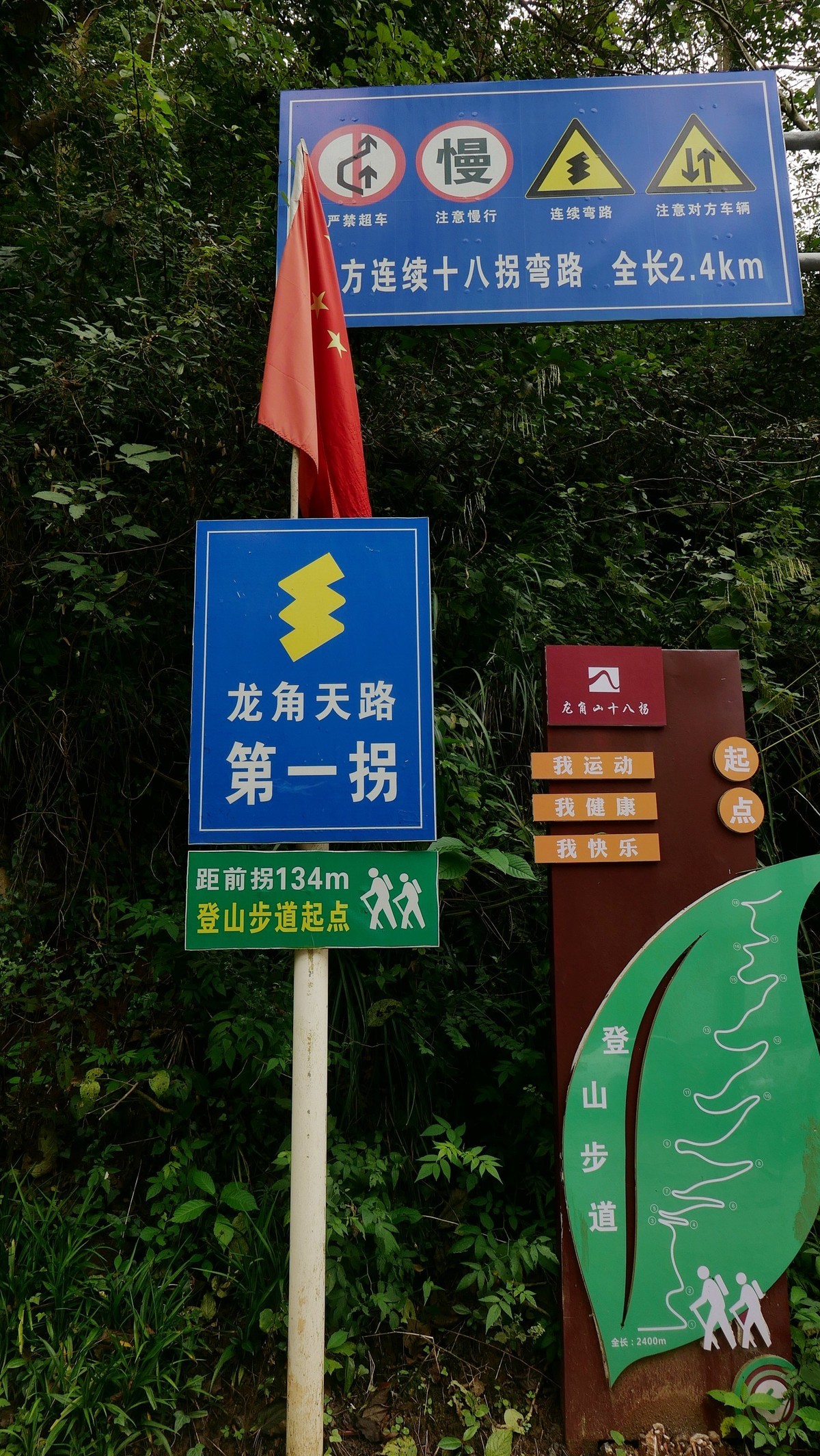 骑行大冶龙角山十八拐沿途风光！