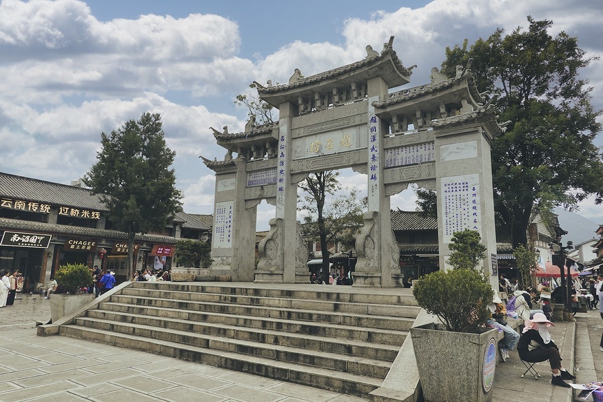 喜洲古镇，祝好友黄河两岸荣升版主！