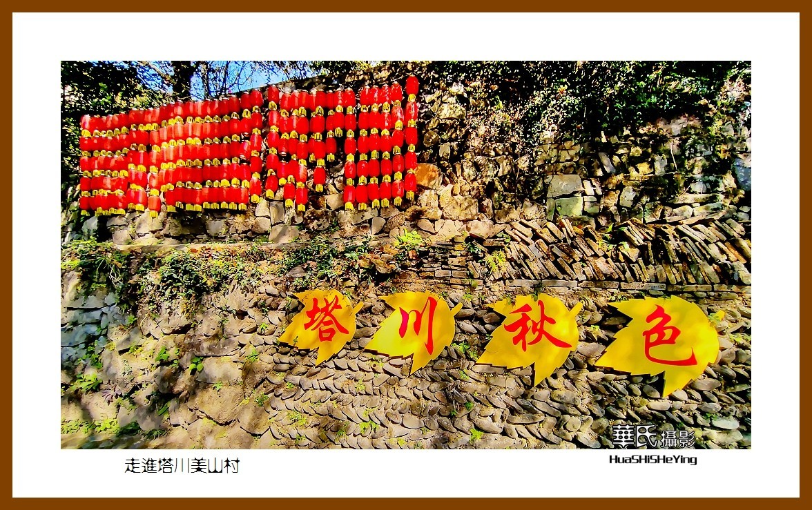 2021南行慢游安徽140——走进塔川美山村（黄山市黟县）