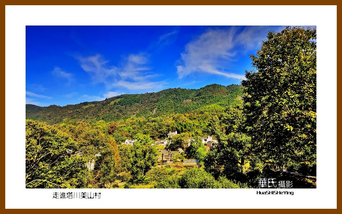 2021南行慢游安徽140——走进塔川美山村（黄山市黟县）