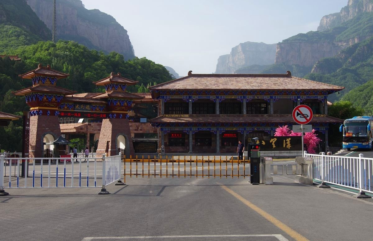 相约八里沟--16P