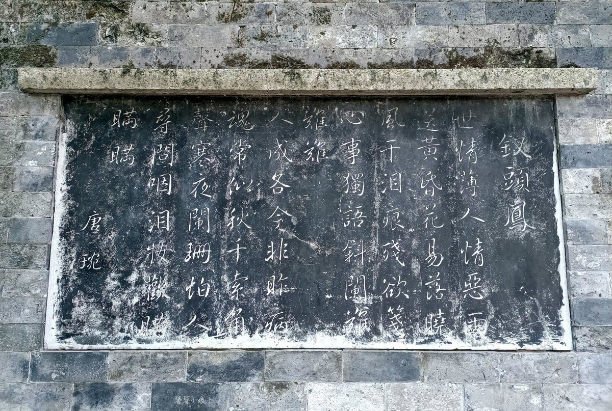 驾车东南五省游之十六——绍兴沈园（探寻古代诗人的情感故事）