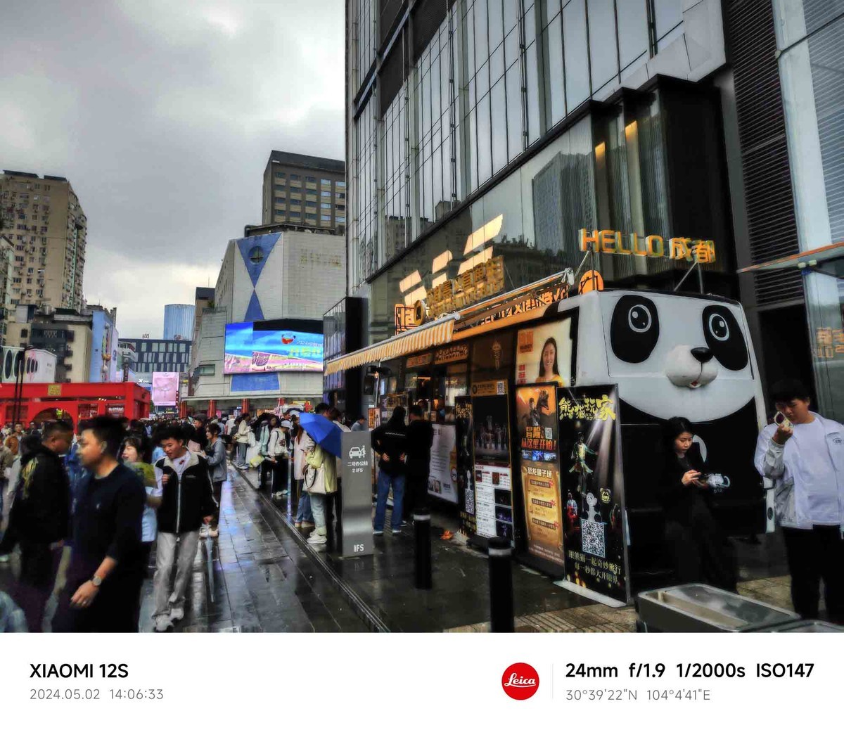 四川............成都春熙路太古里