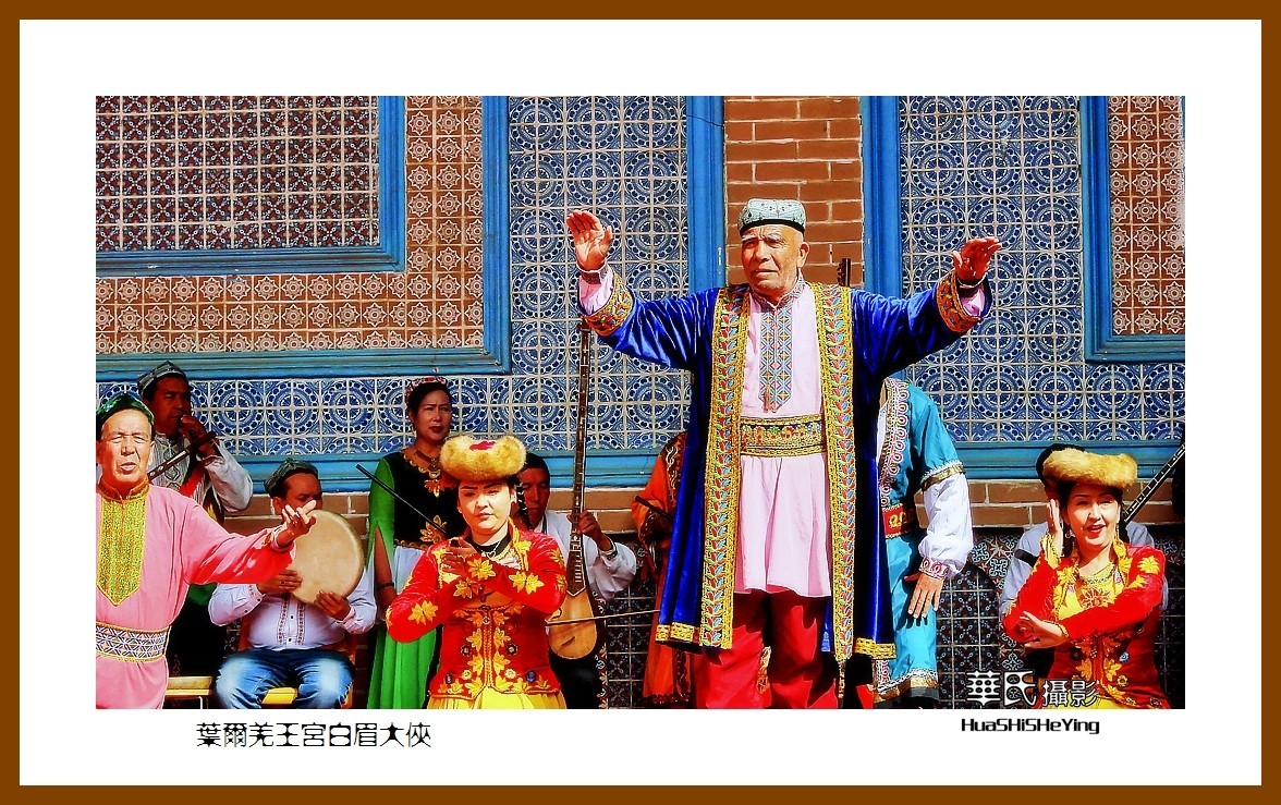 2023西行游记（新疆044）—叶尔羌王宫白眉大侠（喀什地区莎车）