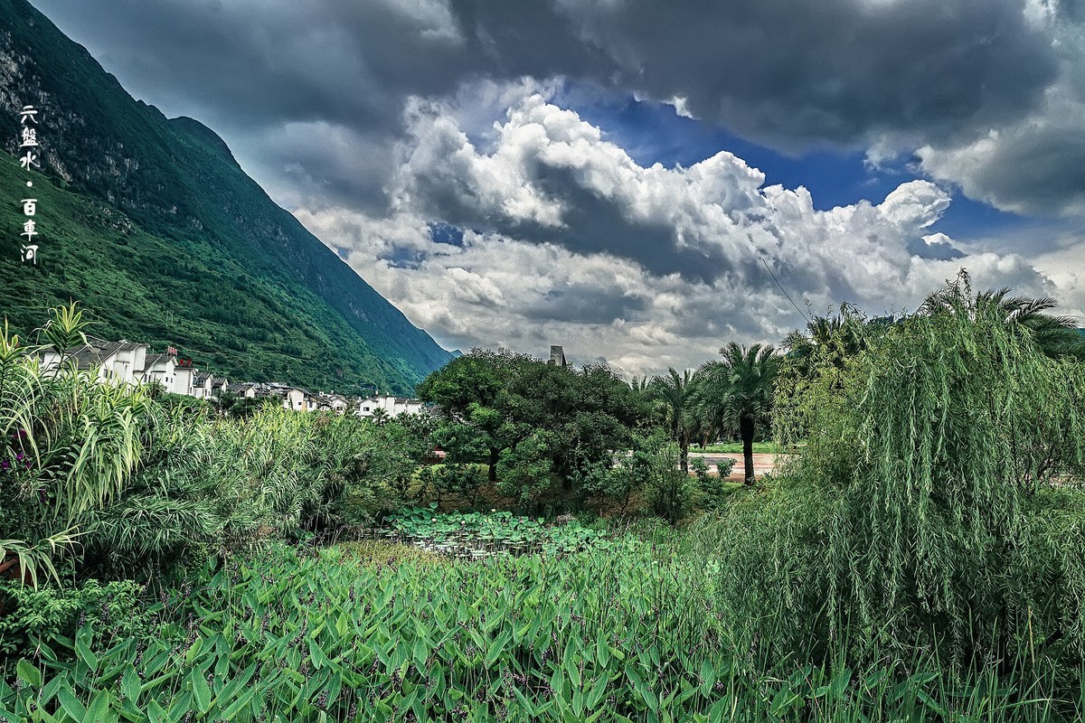 六盘水：水城 · 百车河