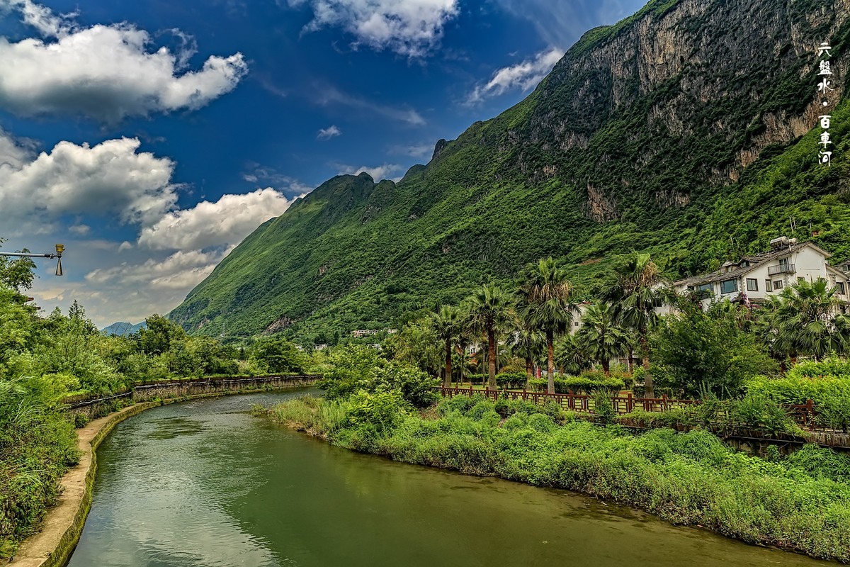 六盘水：水城 · 百车河