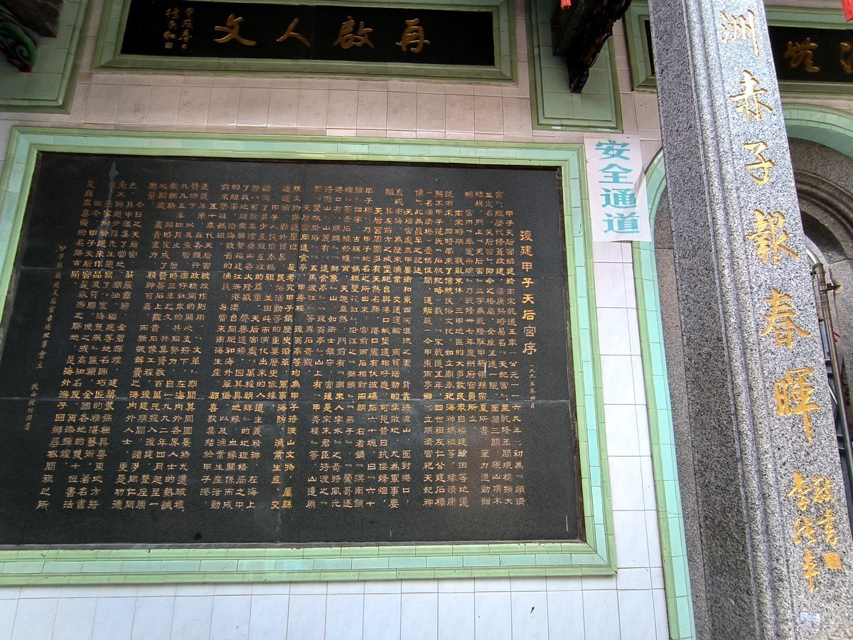 2025春节 广东行（52）甲子天后宫