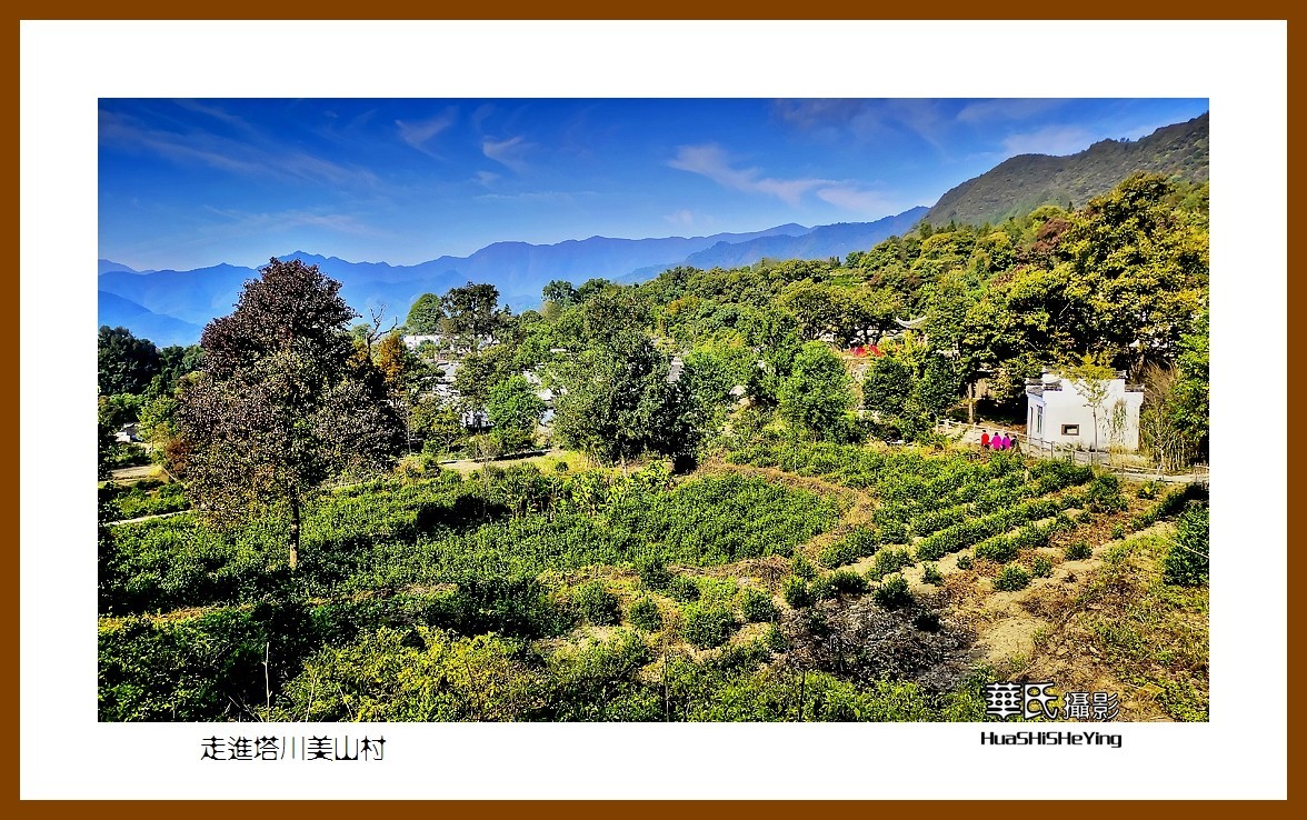 2021南行慢游安徽140——走进塔川美山村（黄山市黟县）