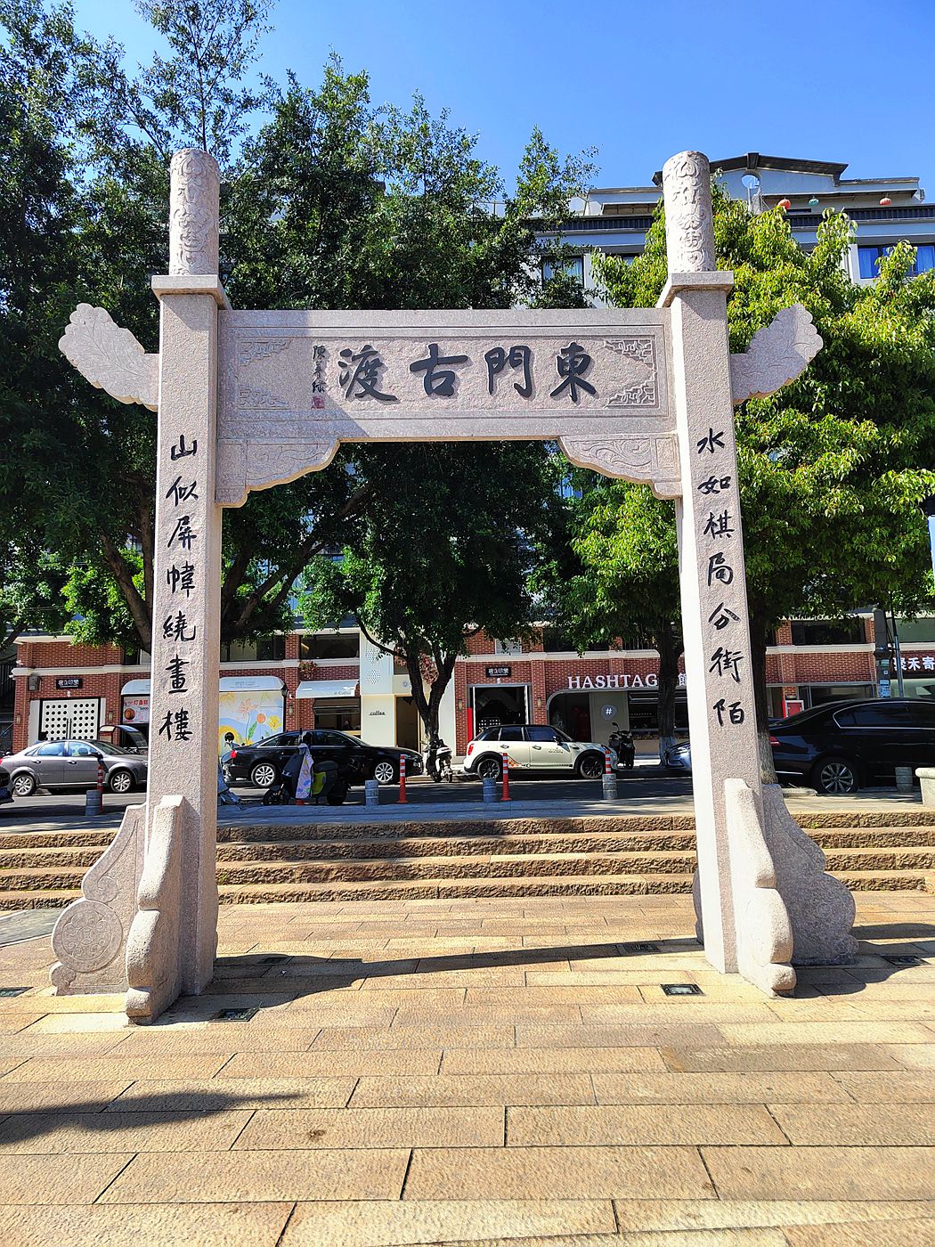 瑞安东门古渡