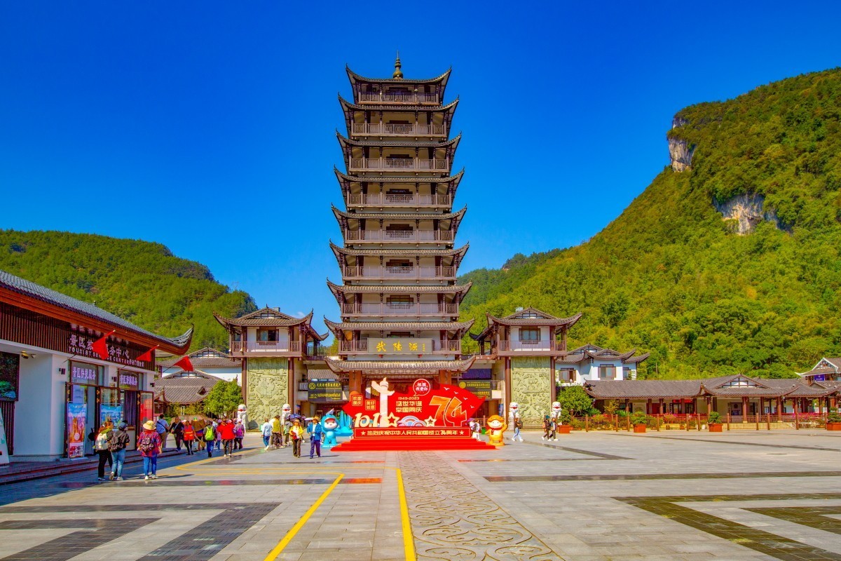 张家界游拍 4