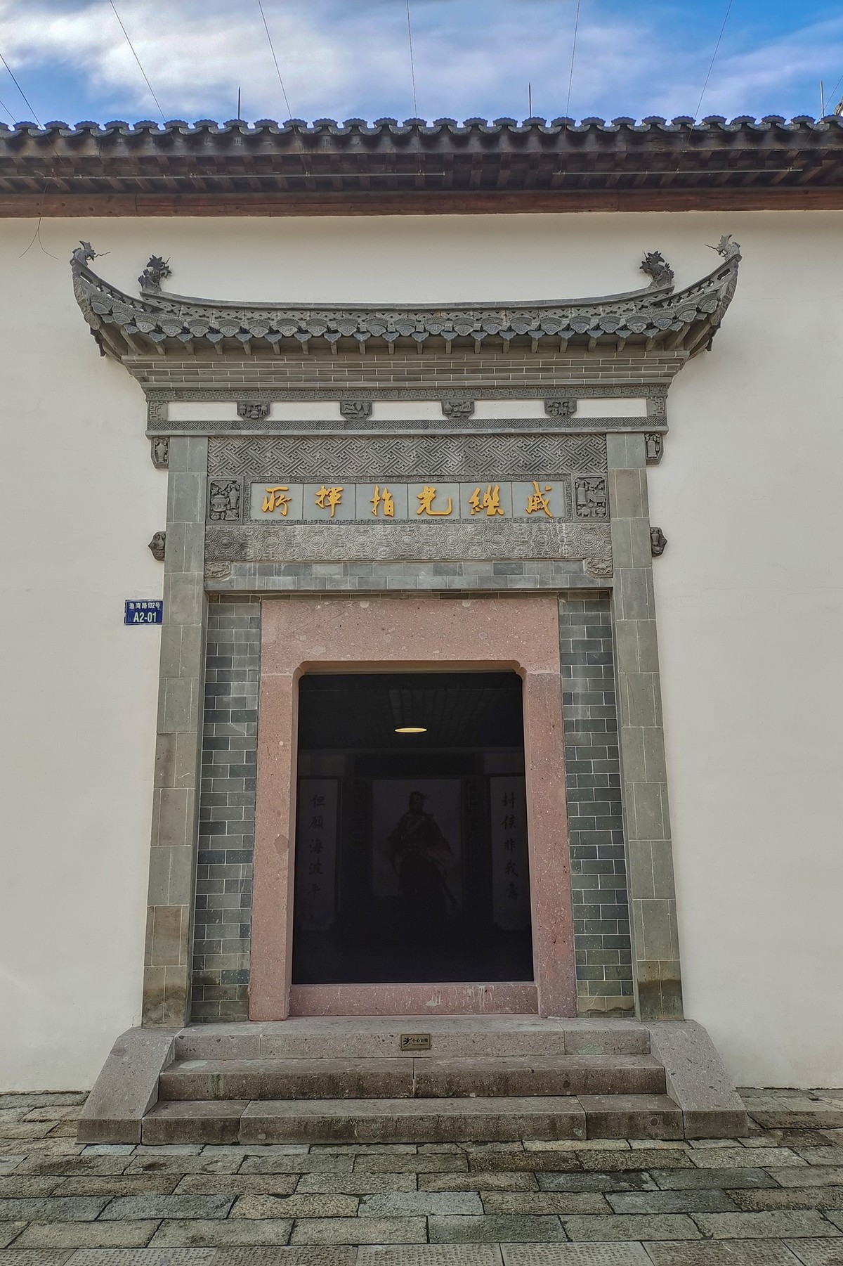 东海半边山【象山三日游】