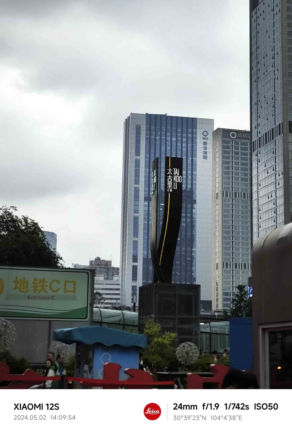 四川............成都春熙路太古里