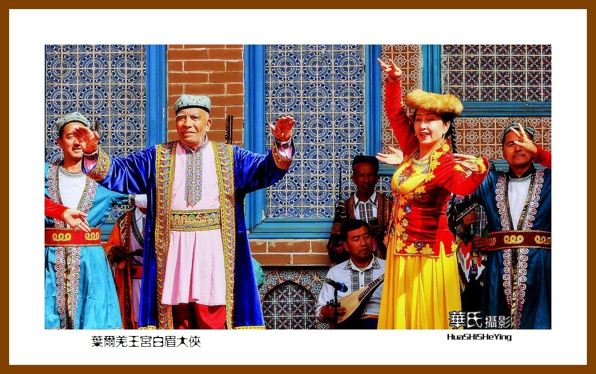 2023西行游记（新疆044）—叶尔羌王宫白眉大侠（喀什地区莎车）