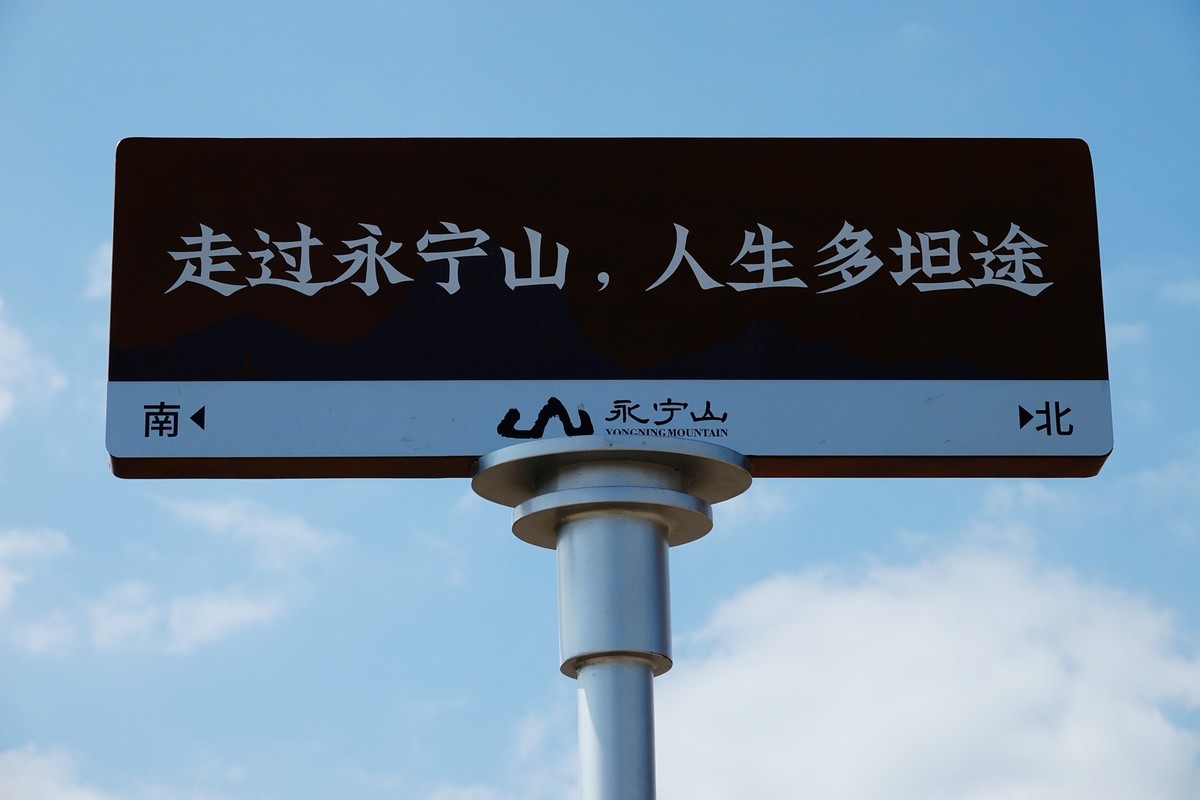 行走在陕北之永宁古寨