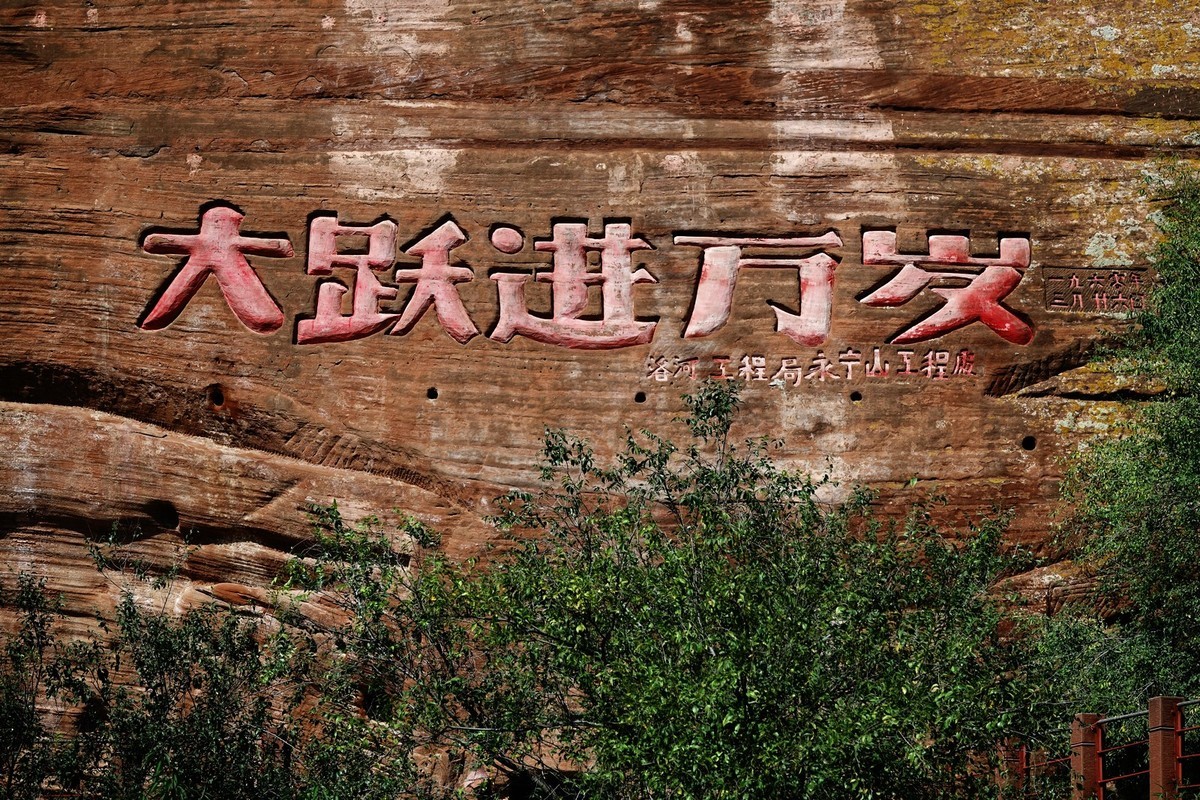 行走在陕北之永宁古寨