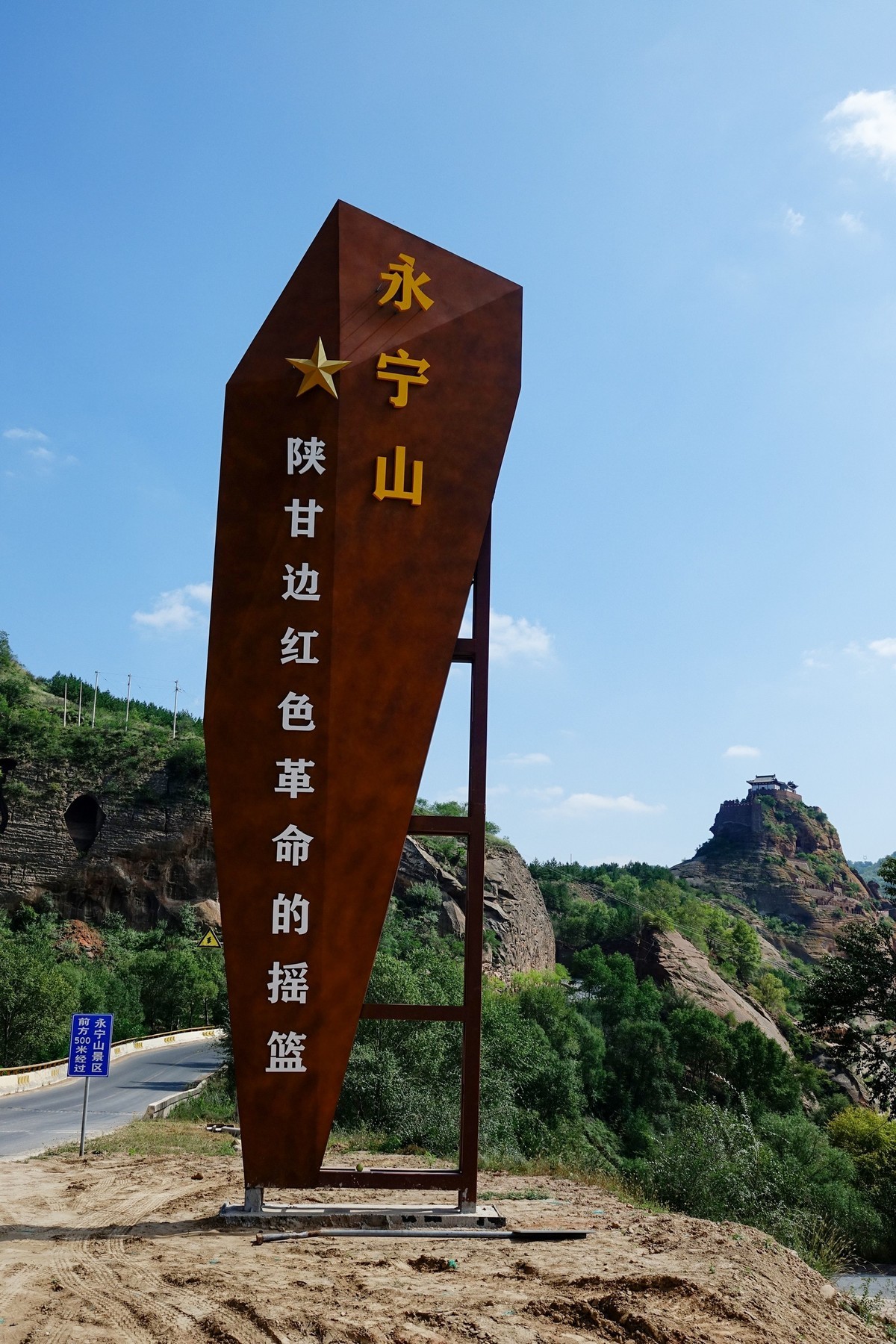 行走在陕北之永宁古寨