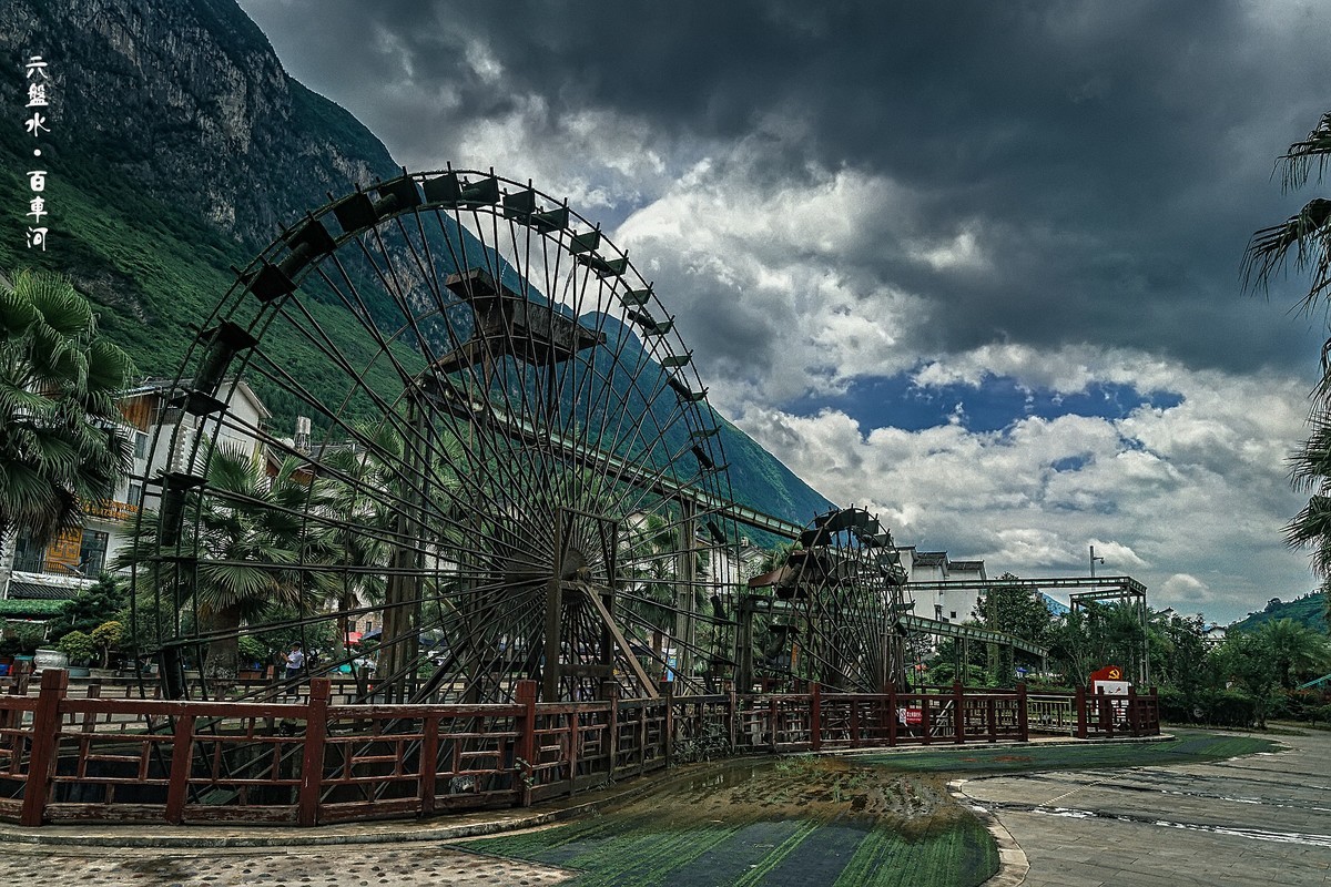 六盘水：水城 · 百车河