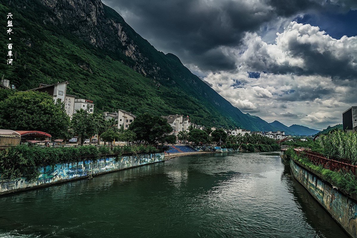 六盘水：水城 · 百车河