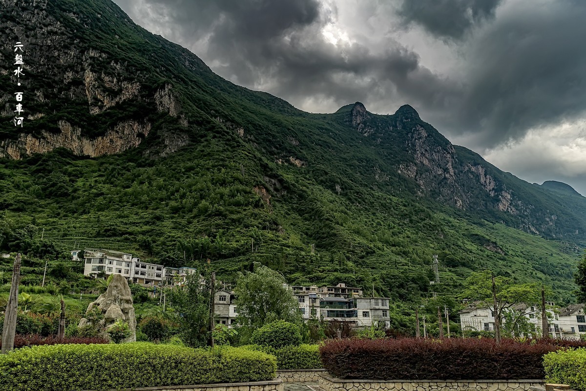 六盘水：水城 · 百车河