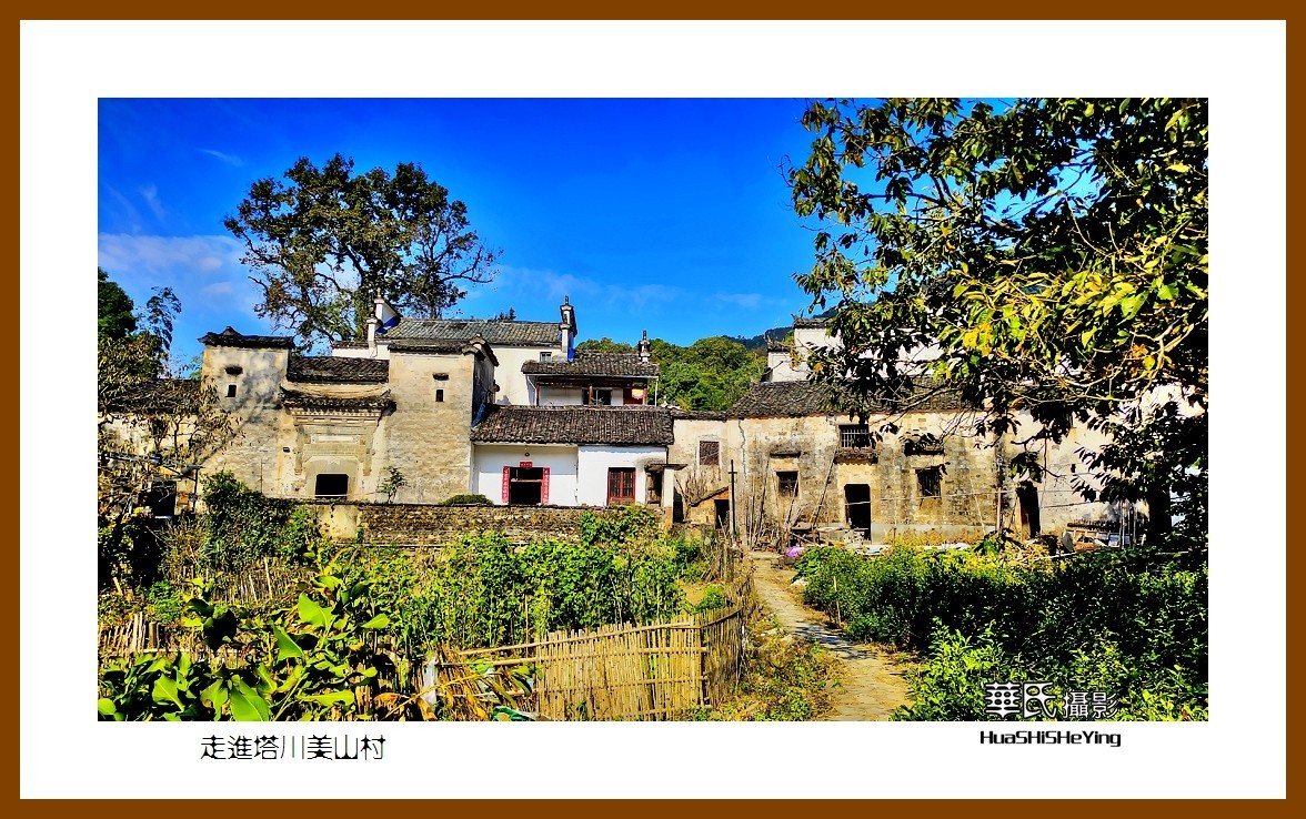 2021南行慢游安徽140——走进塔川美山村（黄山市黟县）