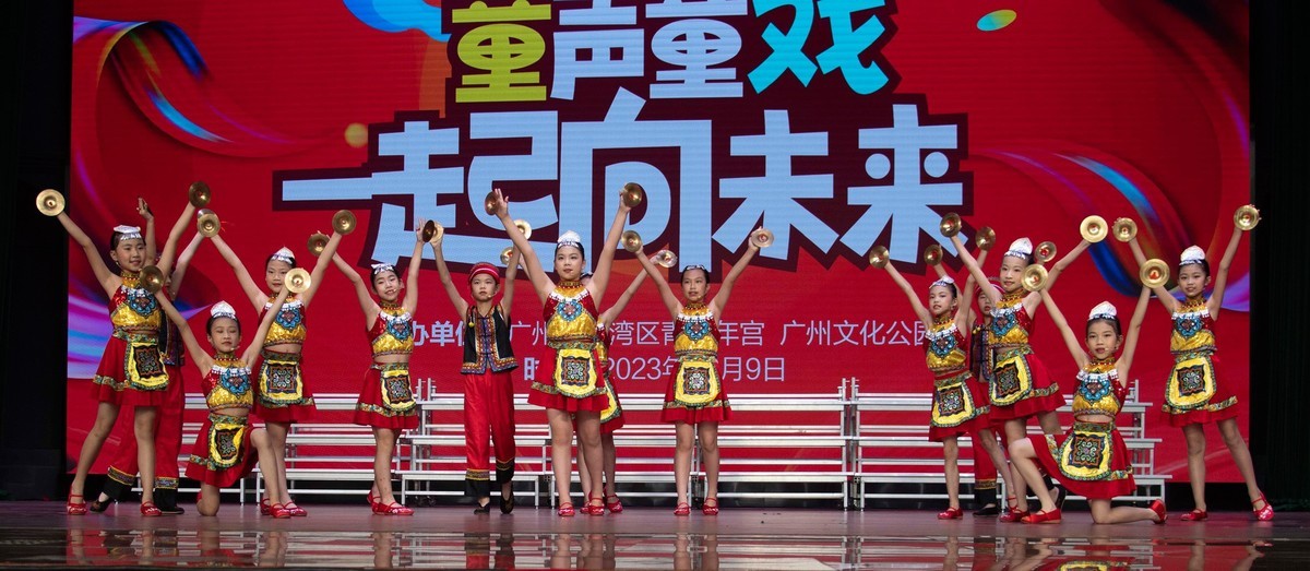 童声童戏，一起向未来（2）