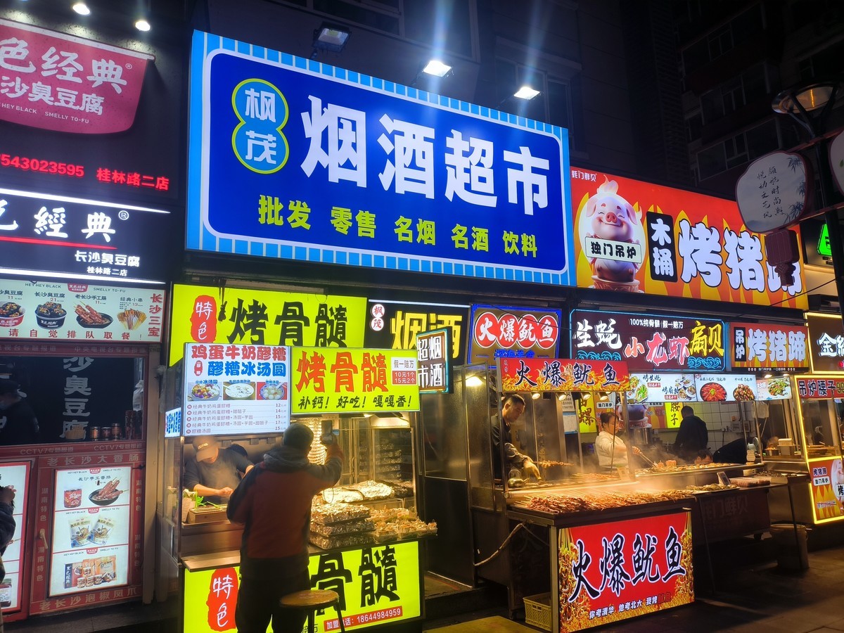 长春晚上夜市