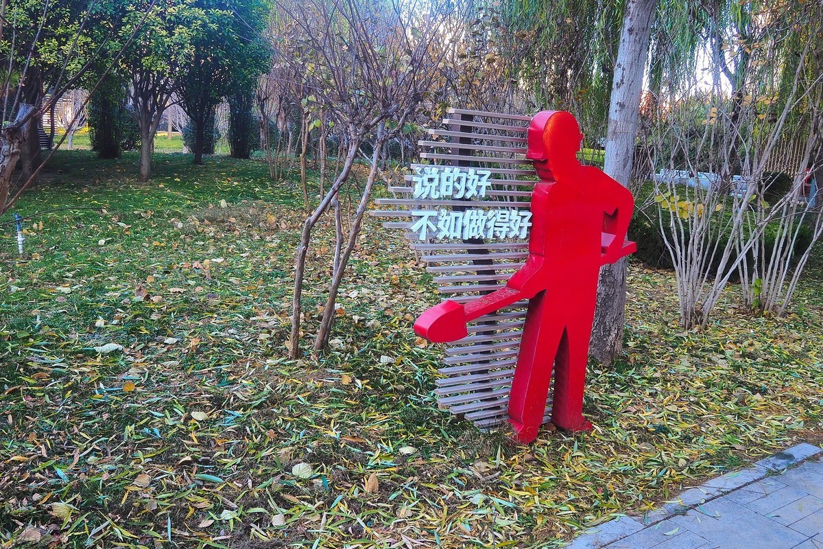 冬日· 街角公园2