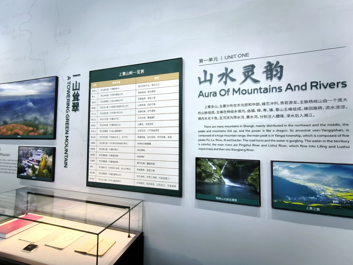 2025春夏之季 湘赣边（2）观览体验上栗文化