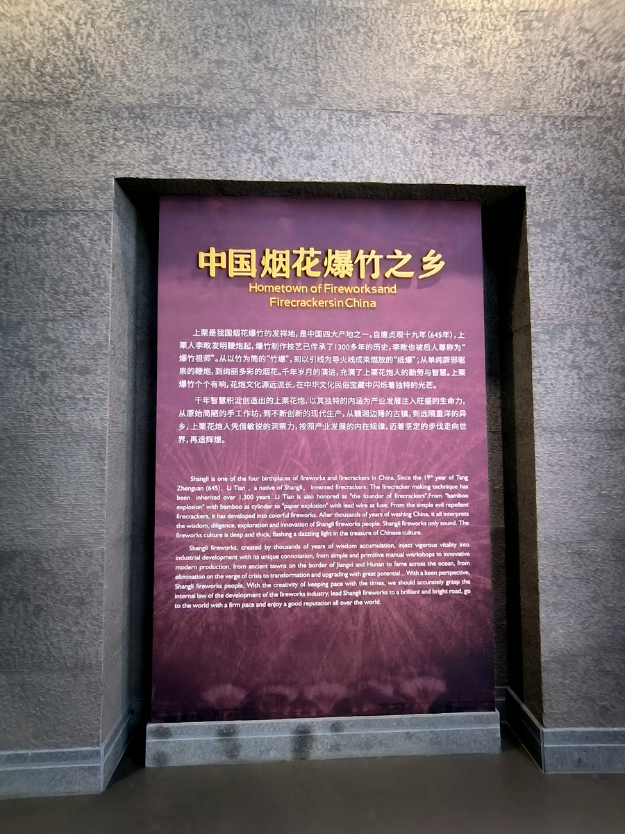 2025春夏之季 湘赣边（3）“漫天华彩、火树银花”