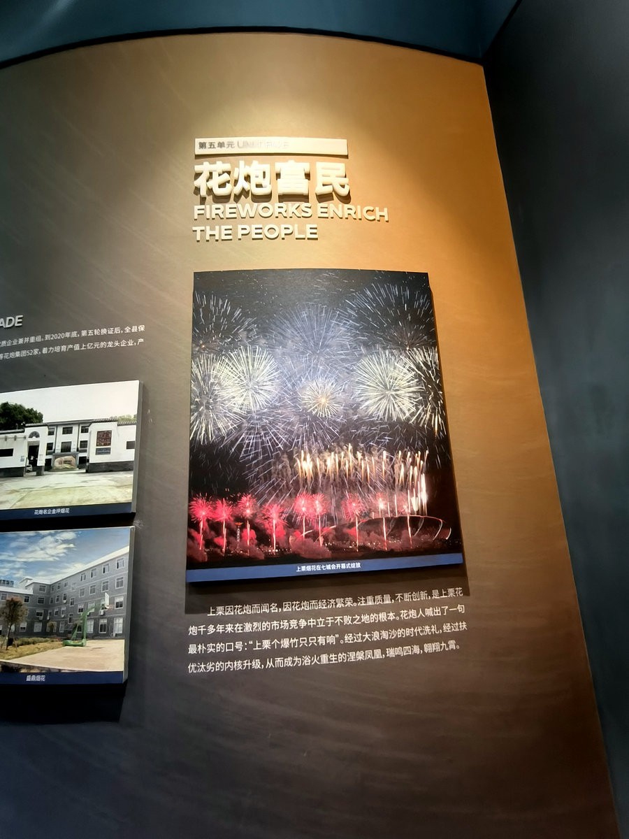 2025春夏之季 湘赣边（3）“漫天华彩、火树银花”