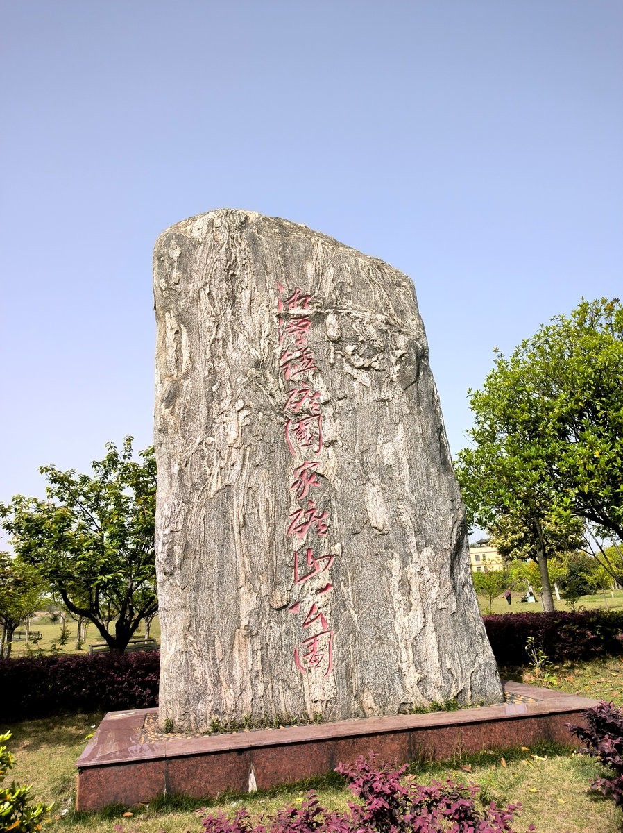 2025春夏之季 湘赣边（4）湘潭锰矿国家矿山公园