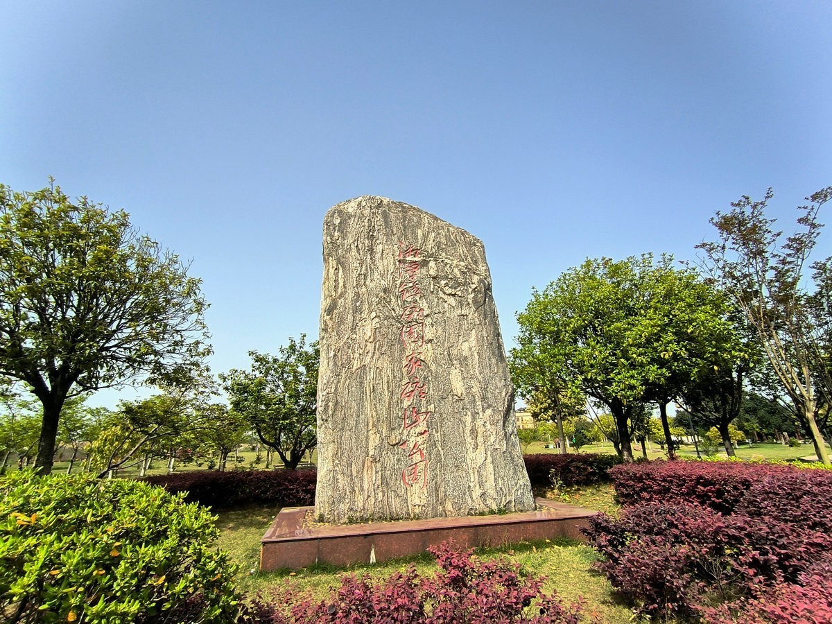 2025春夏之季 湘赣边(4)湘潭锰矿国家矿山公园