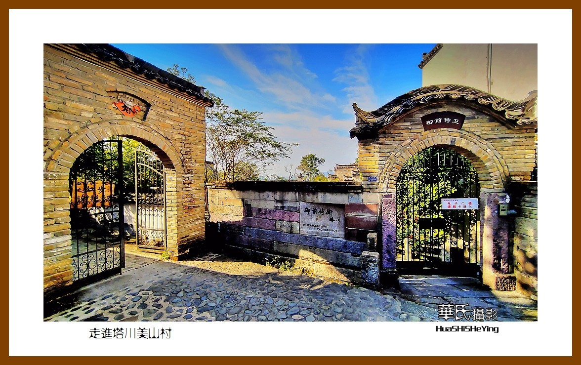 2021南行慢游安徽140——走进塔川美山村（黄山市黟县）