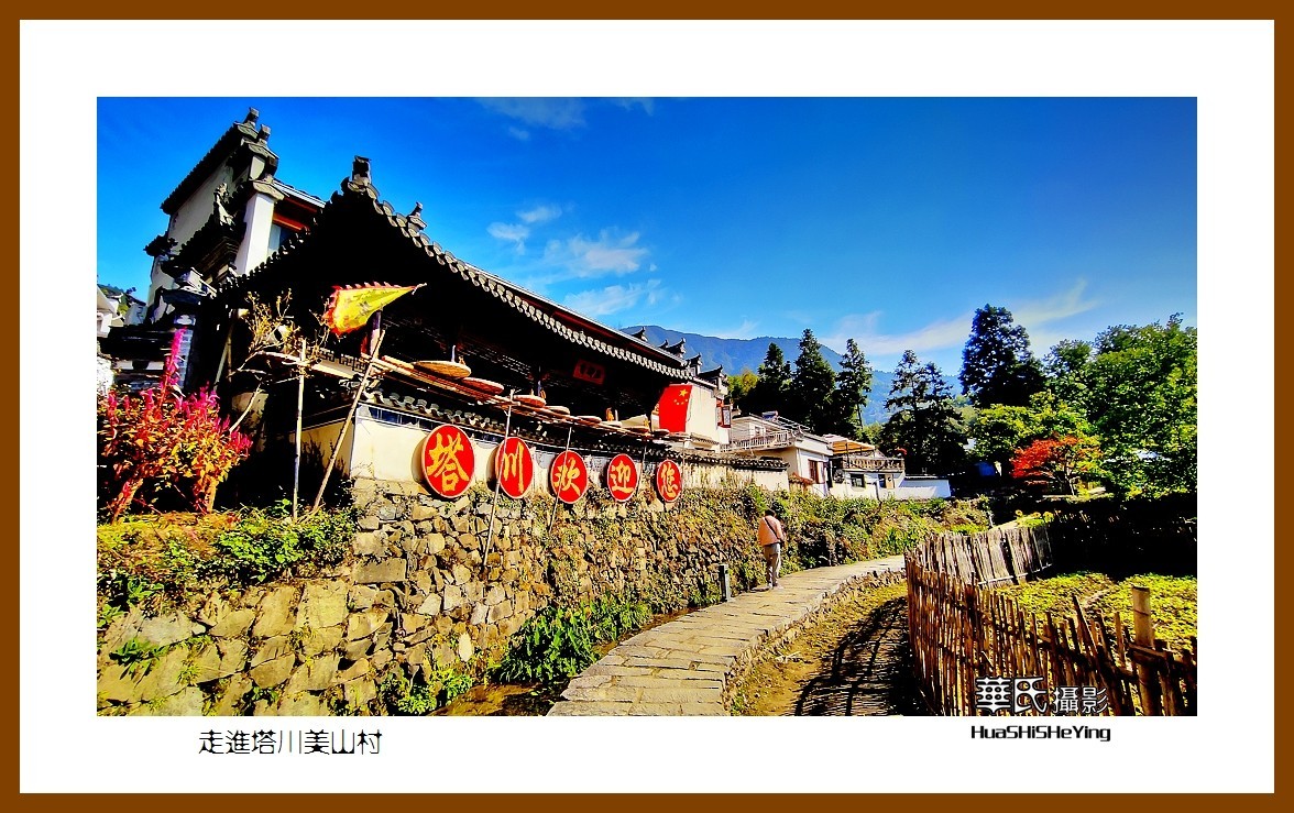 2021南行慢游安徽140——走进塔川美山村（黄山市黟县）