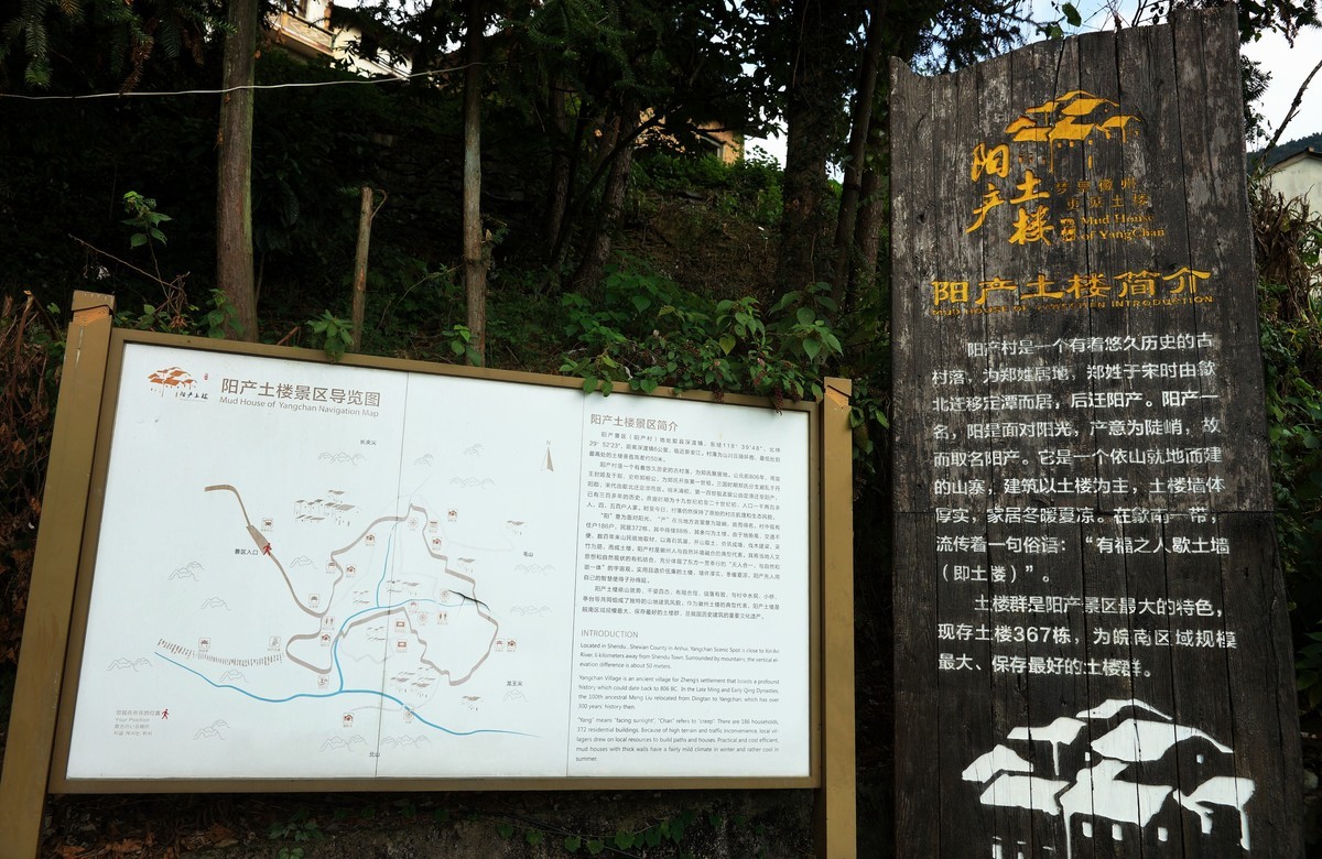 阳产土楼